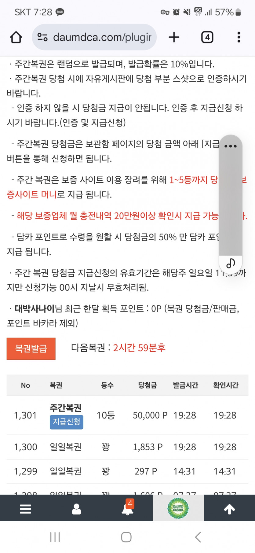 주복?