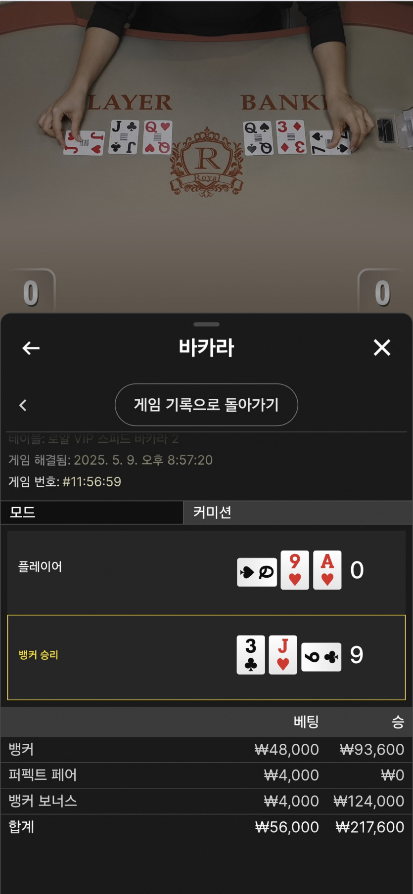 니런걸먹어도 못이기고 연패 ㅋㅋㅋ