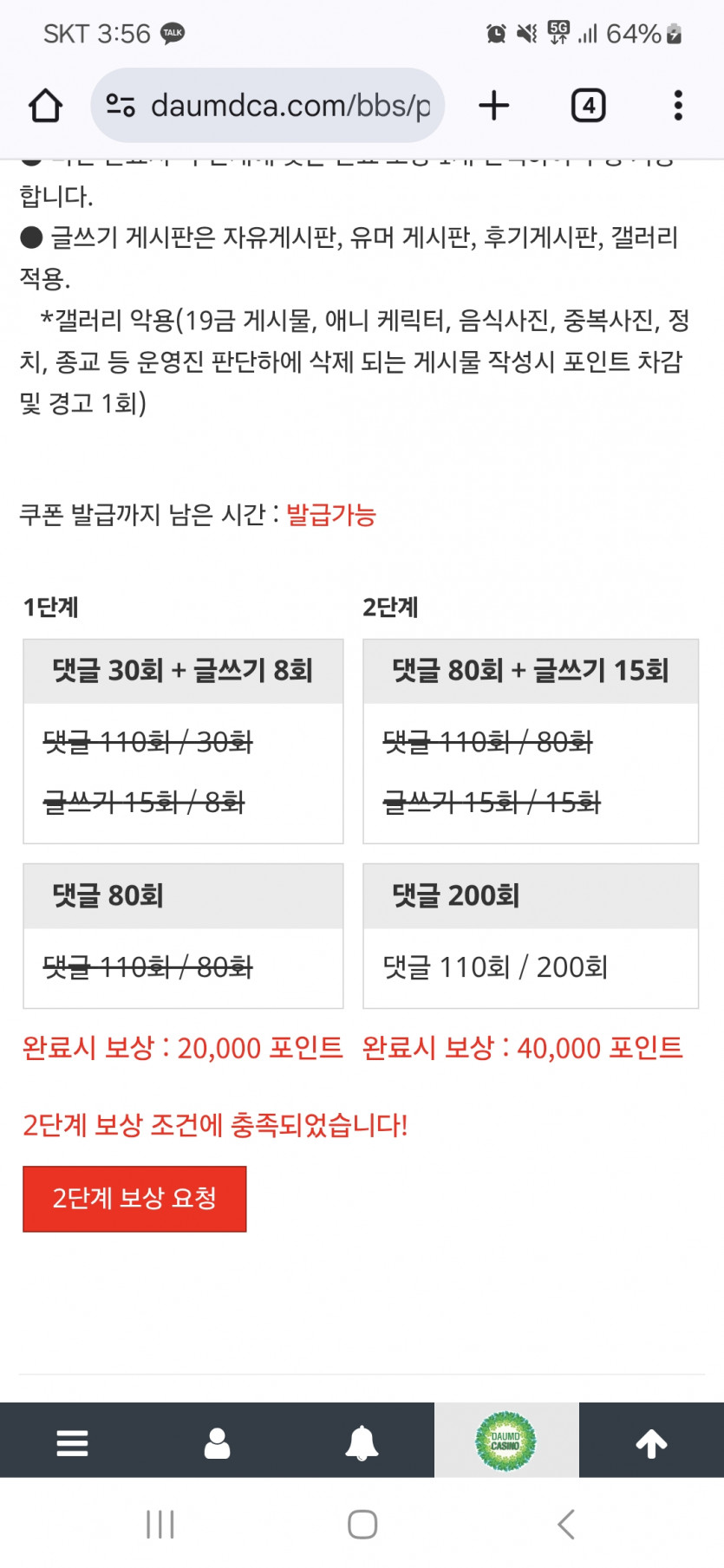 어우 다했네요 리필