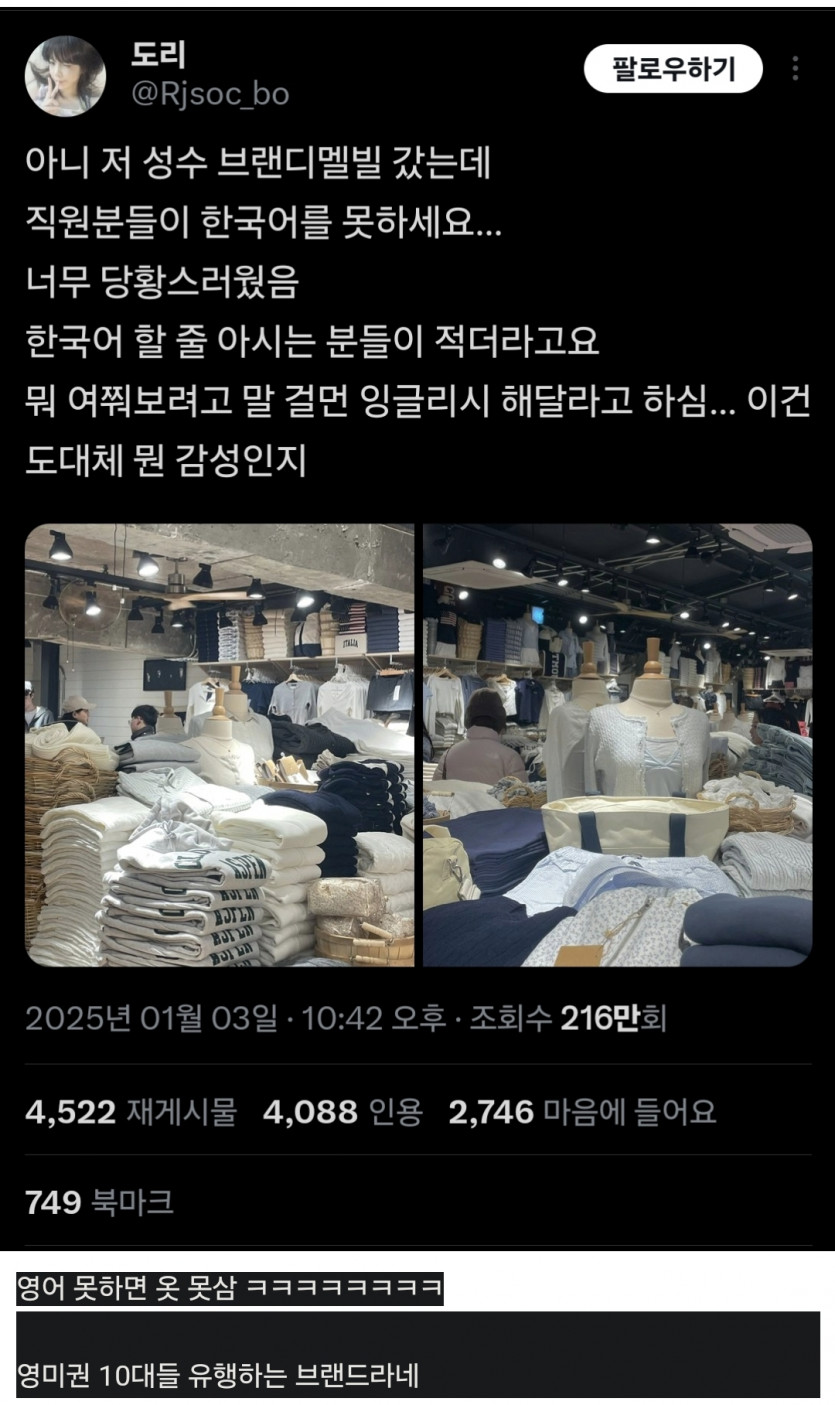 한국의 어느 의류매장
