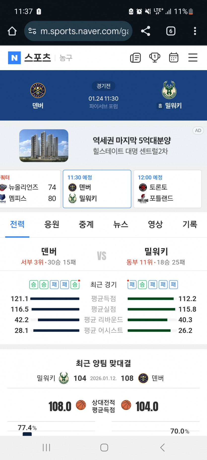 느바 가자고오오오