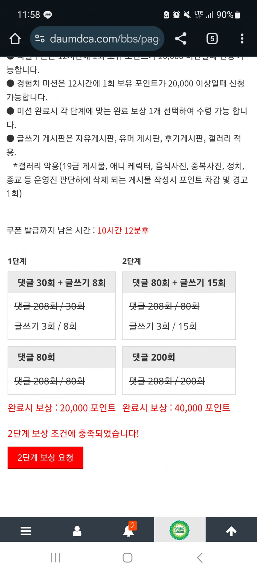 겨자 완!