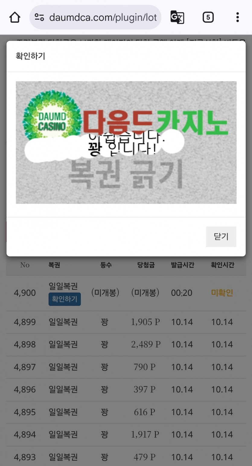 오늘 첫 복권은요!!!!