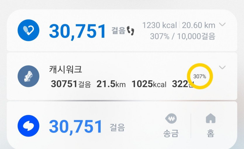 국토 대장정 중입니다 ㅎ