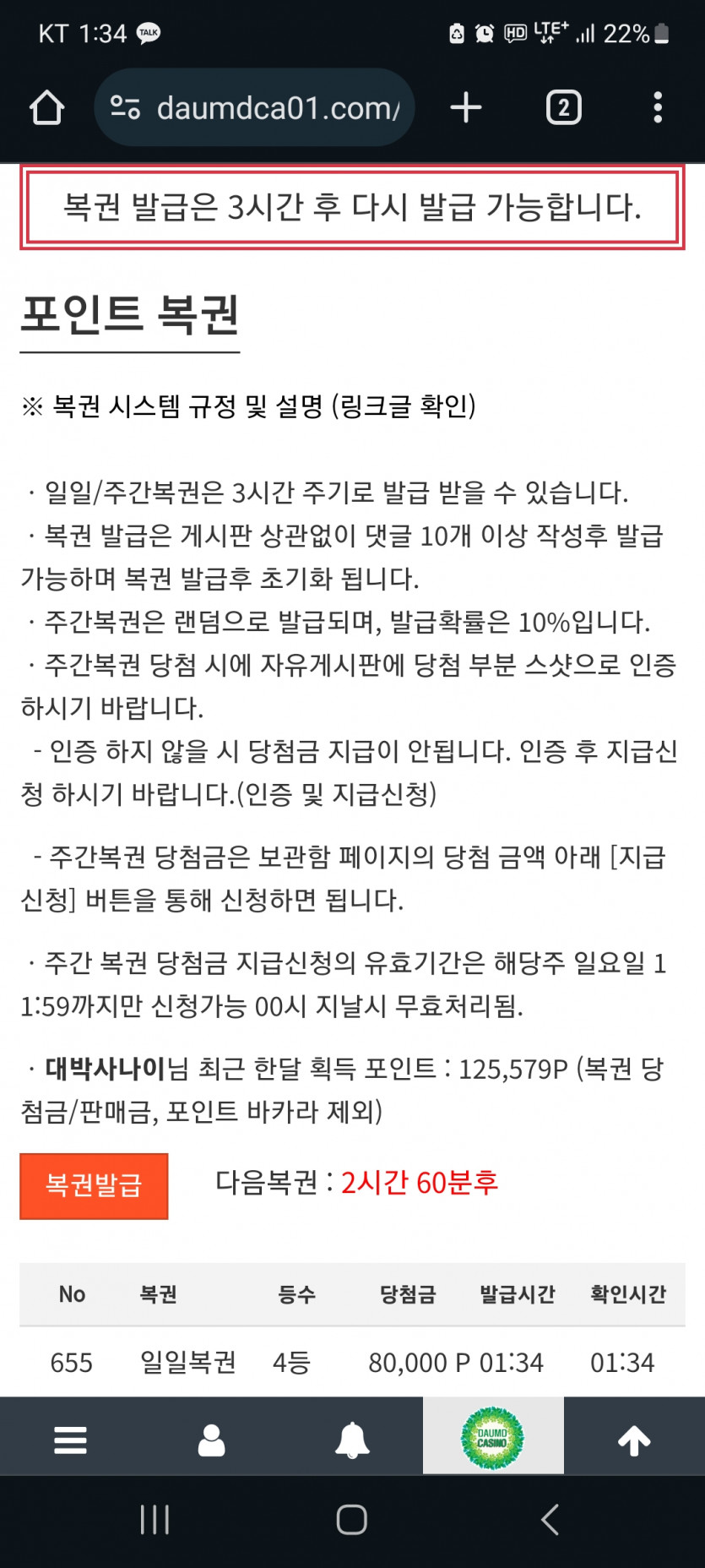 4등 냐미