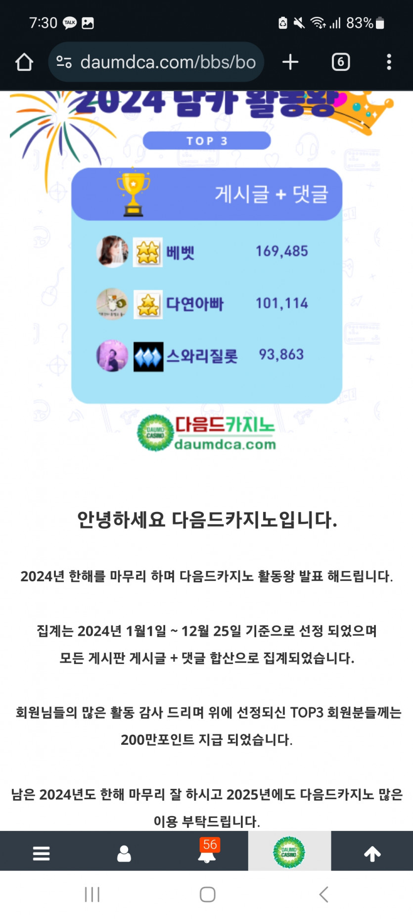 24년 활동왕ㄷㄷㄷ