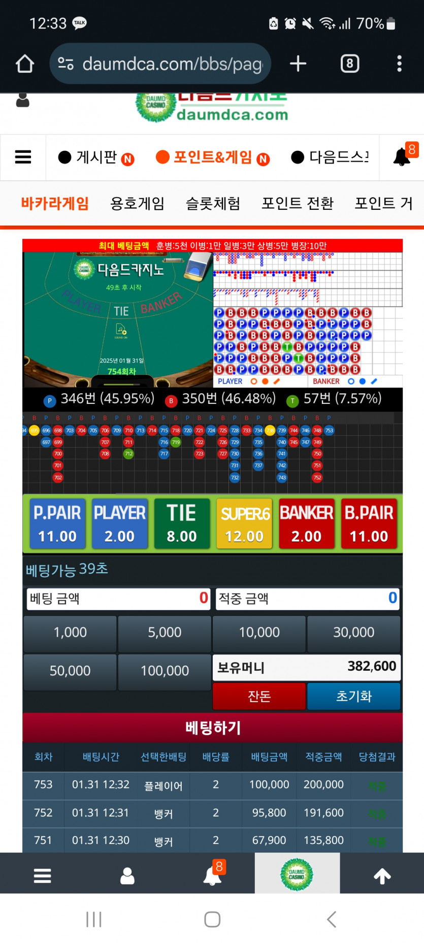 점심 포바는요...