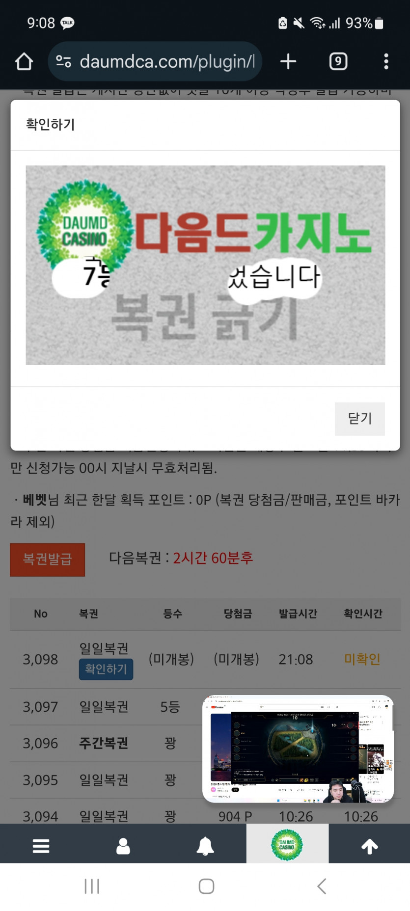 럭키 777!!