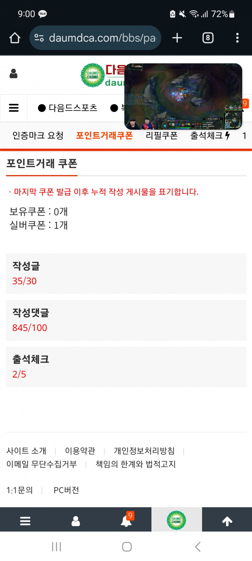 목표 마토사는요