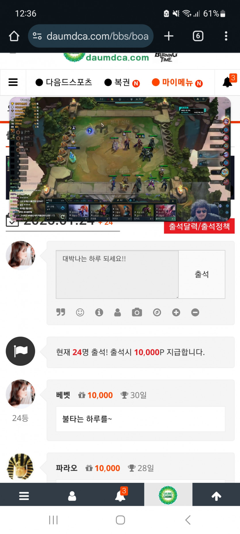 24일은요...
