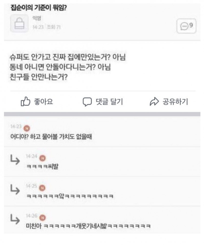 집순이 기준이 머임?