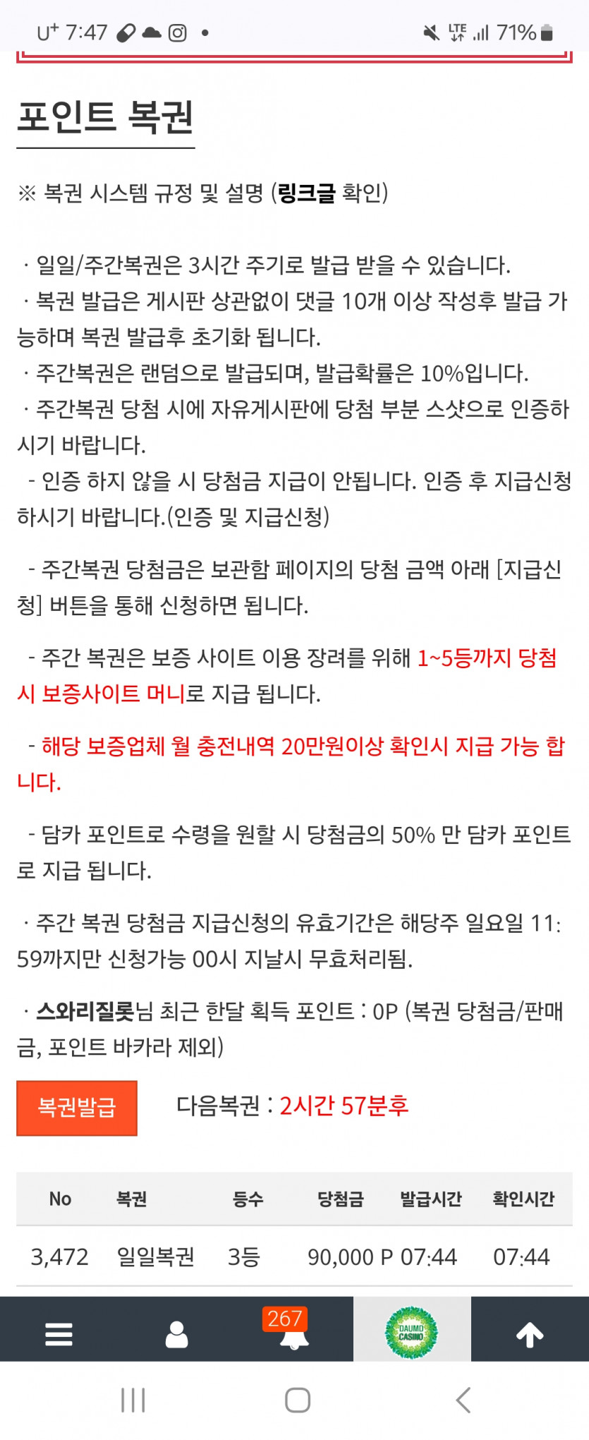 3뽀끠 나이스에용ㅅㅅ
