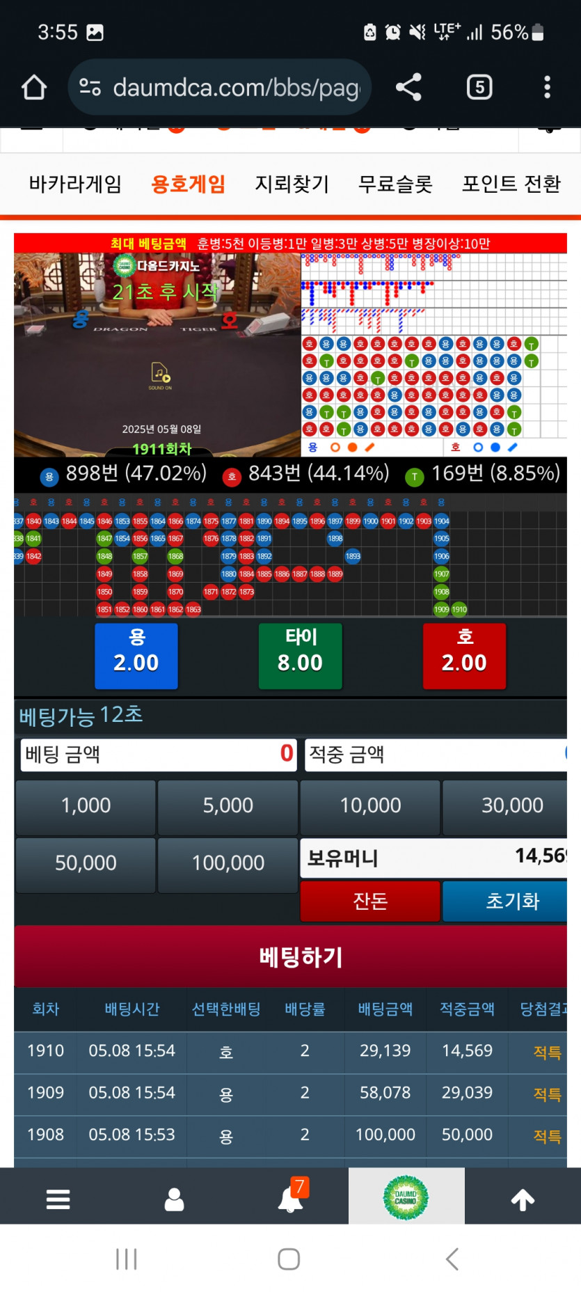 용호는요ㄷㄷ