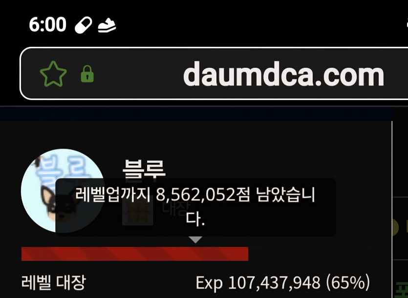 예비역 진급 디데이 43일