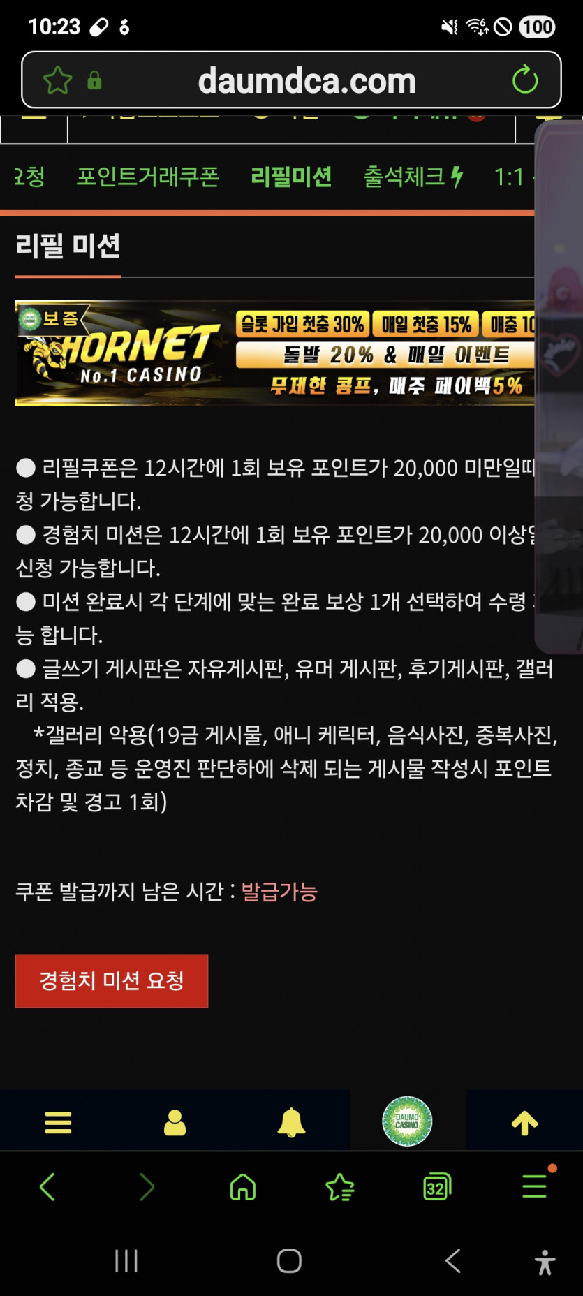 미션 가주아 ㅎ