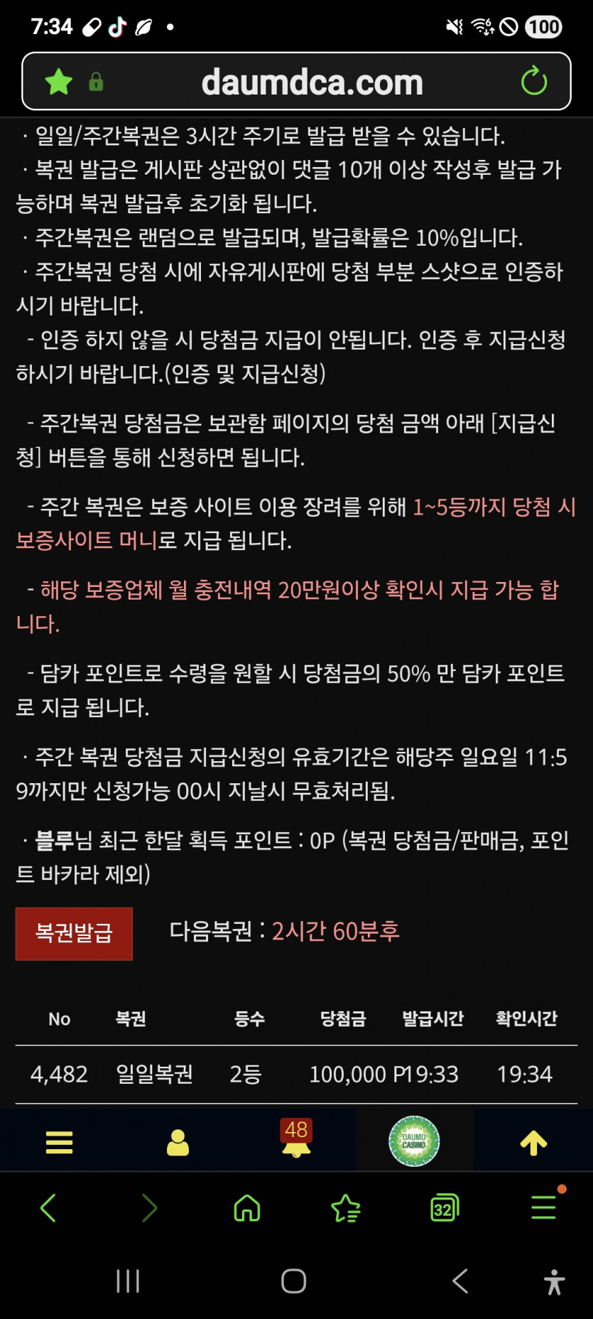 2등 나이스 짝짝짝 굿굿 ㅎ