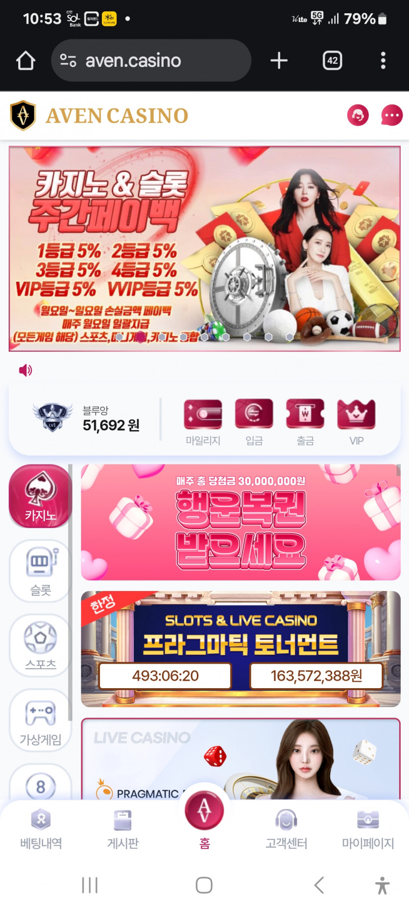 아벤카지노