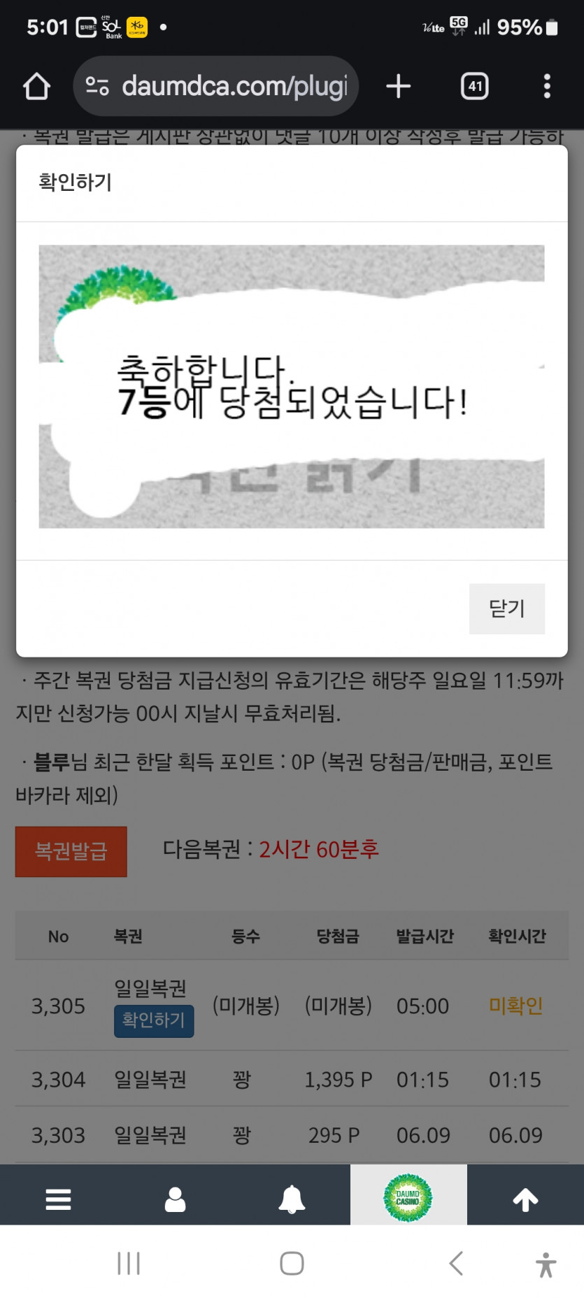 나이스 7등 ㅎ