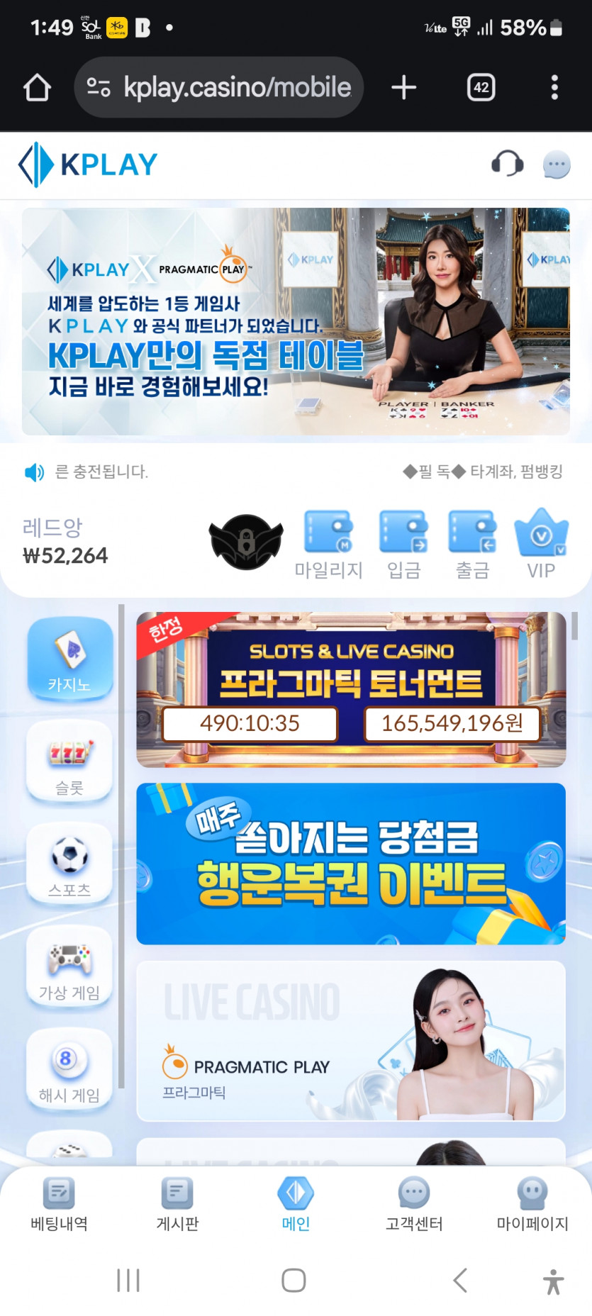 KPLAY 짤짤이 ㅎ