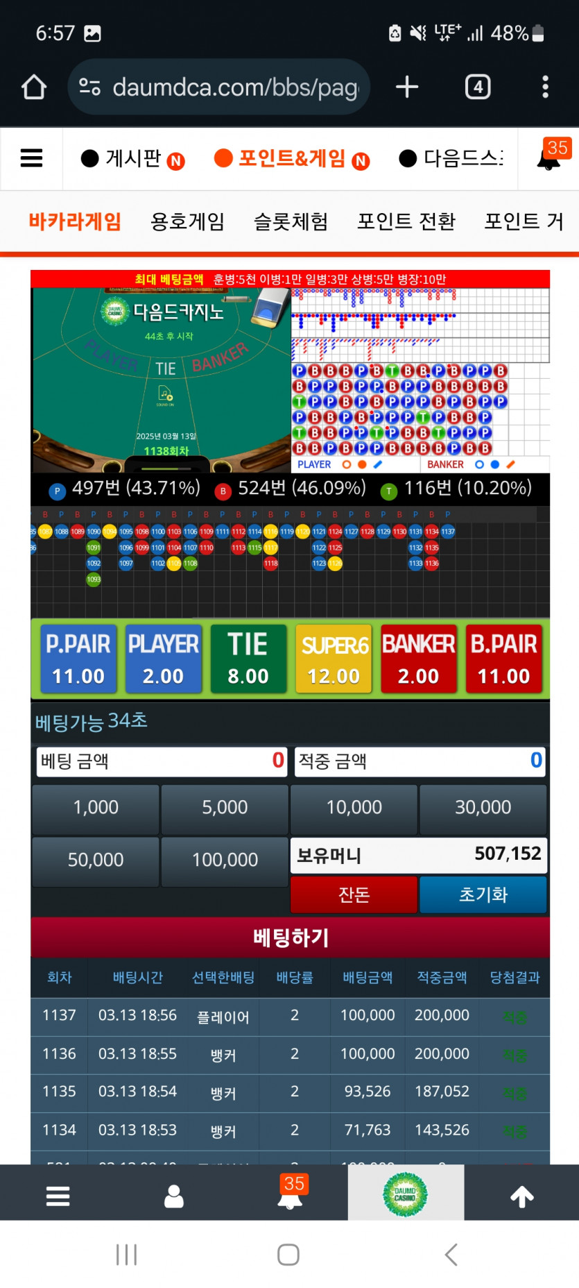 저녁 포바는요!