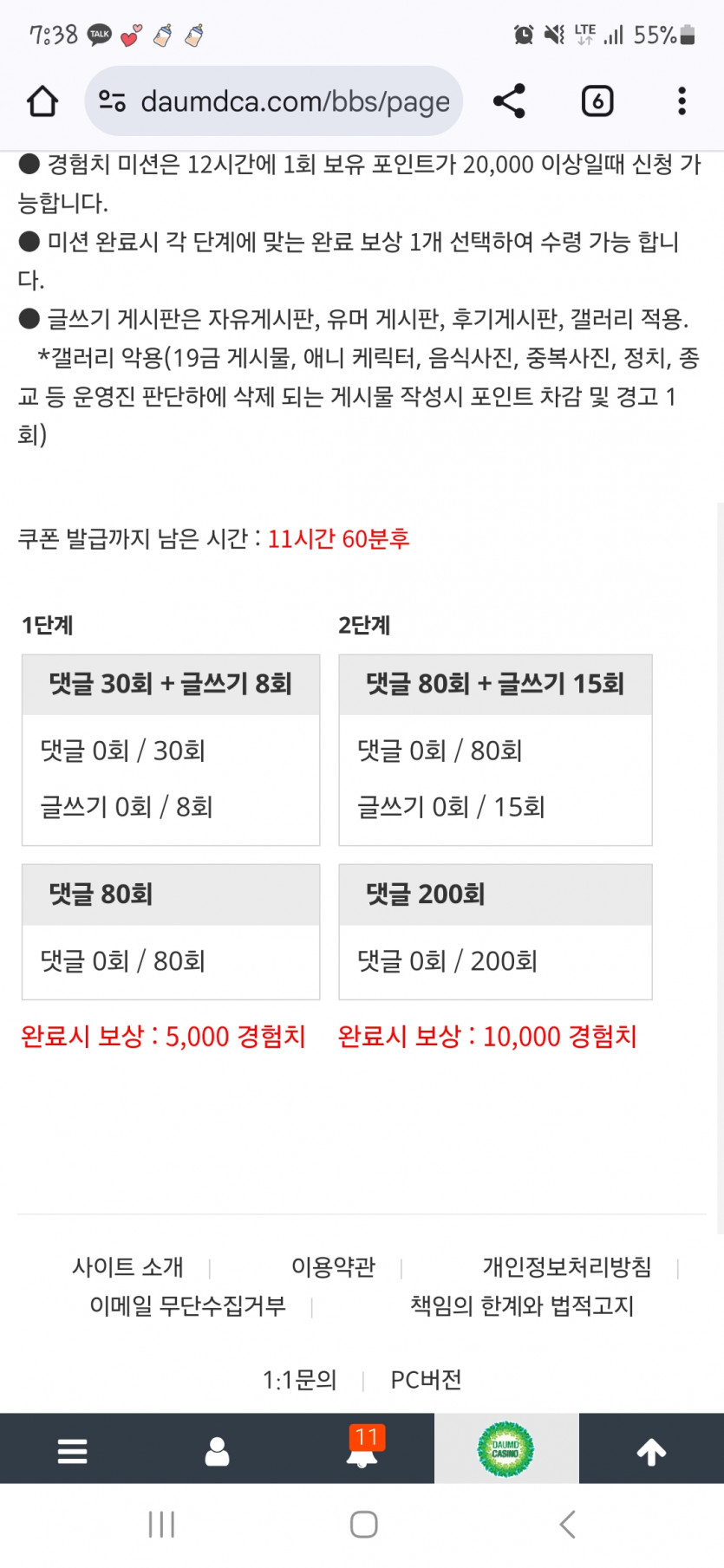 2차 리피리 갑니다!