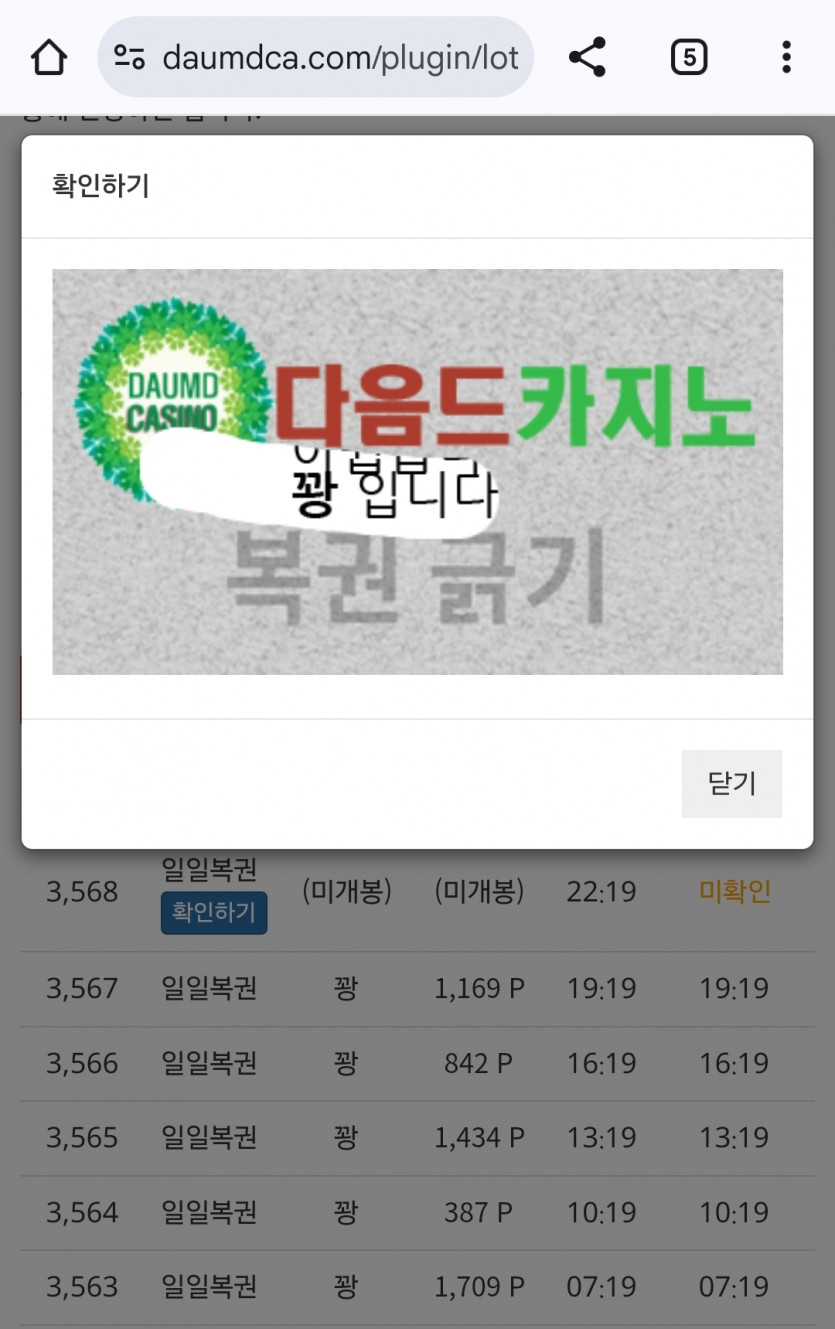 오늘 복권의 마무리는!!!!