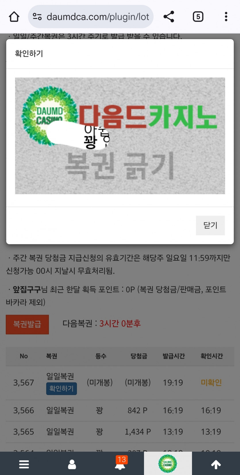 오늘은 꽝줄 확정인가보네