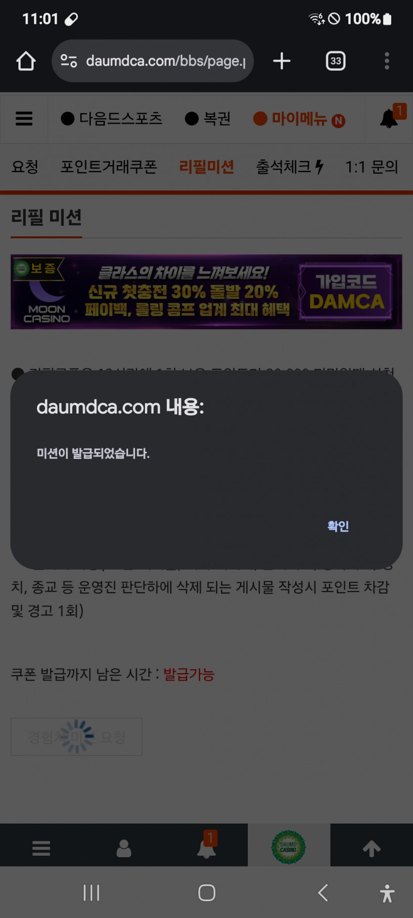미션 가주아 ㅎ