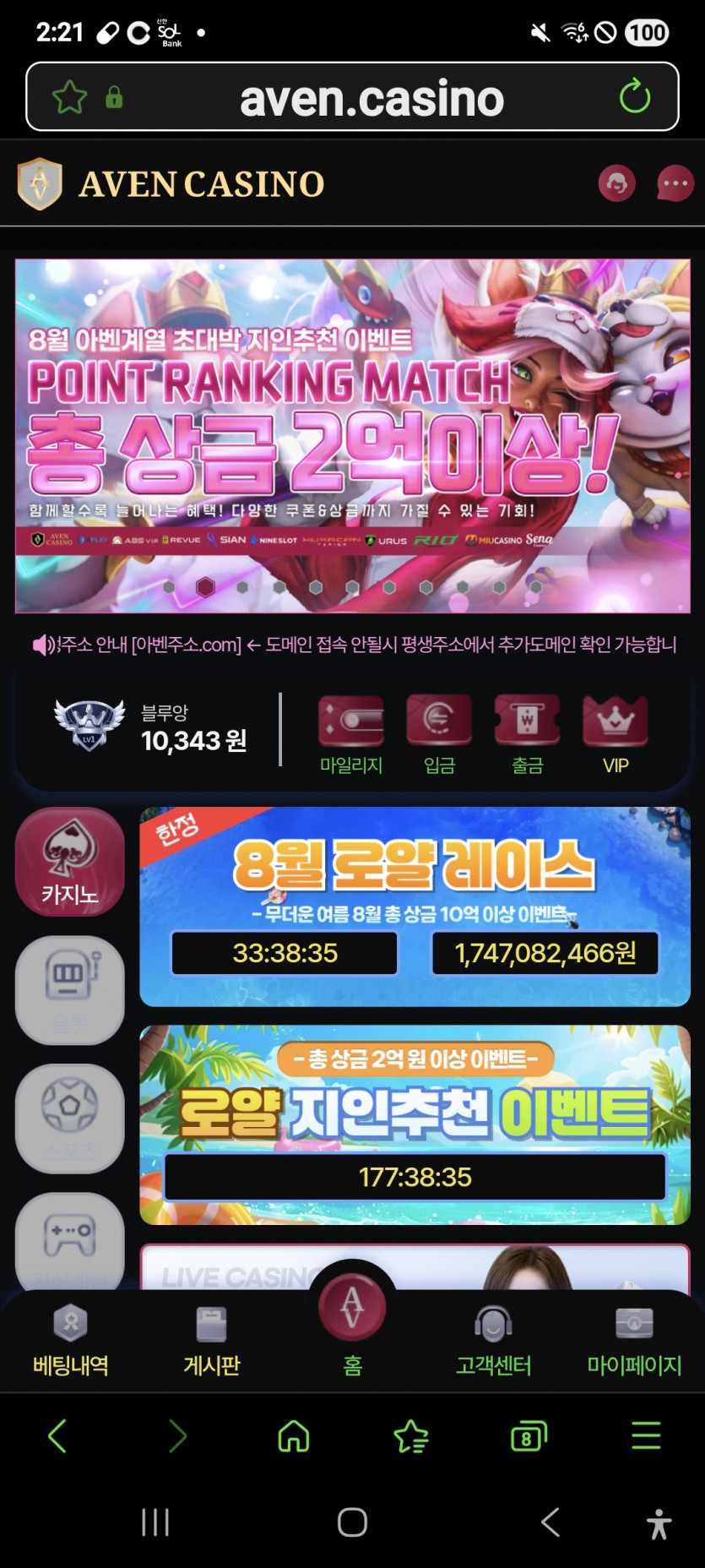 아벤카지노