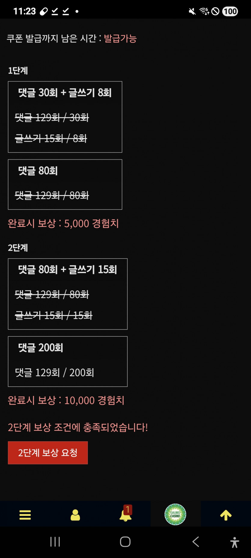 미션 완료 ㅎ