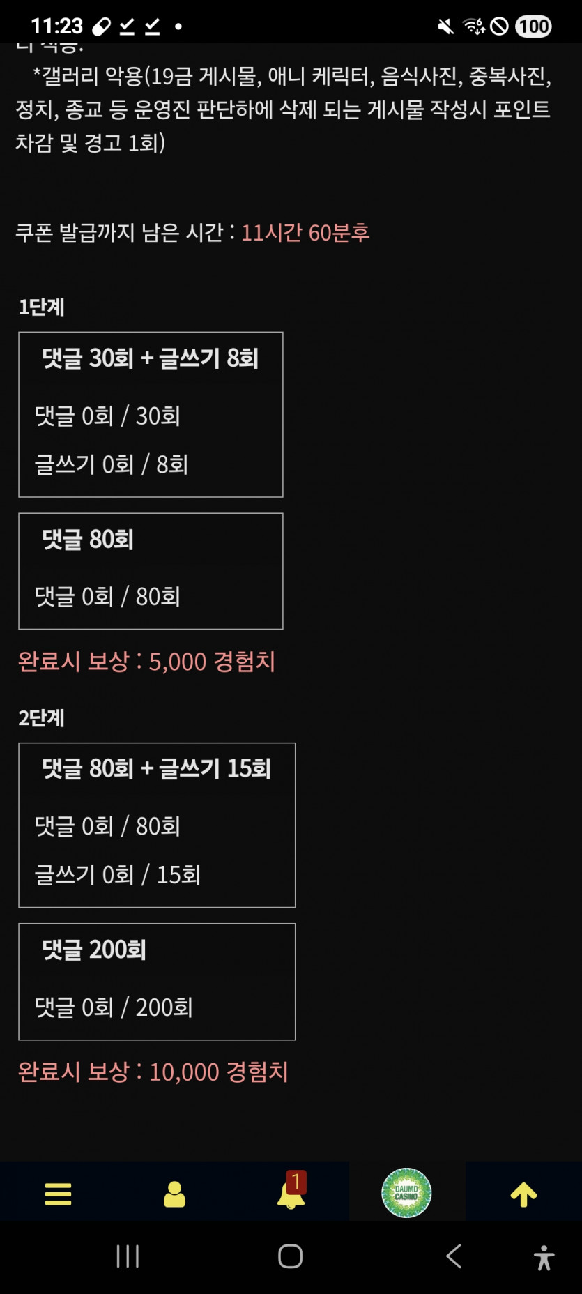 미션 가주아 ㅎ