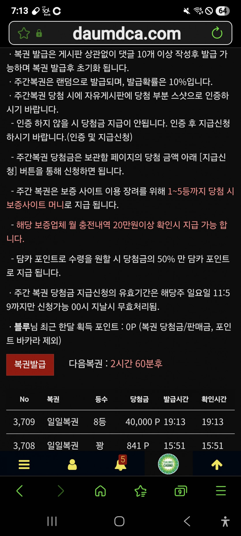 8등 나이셔 ㅎ