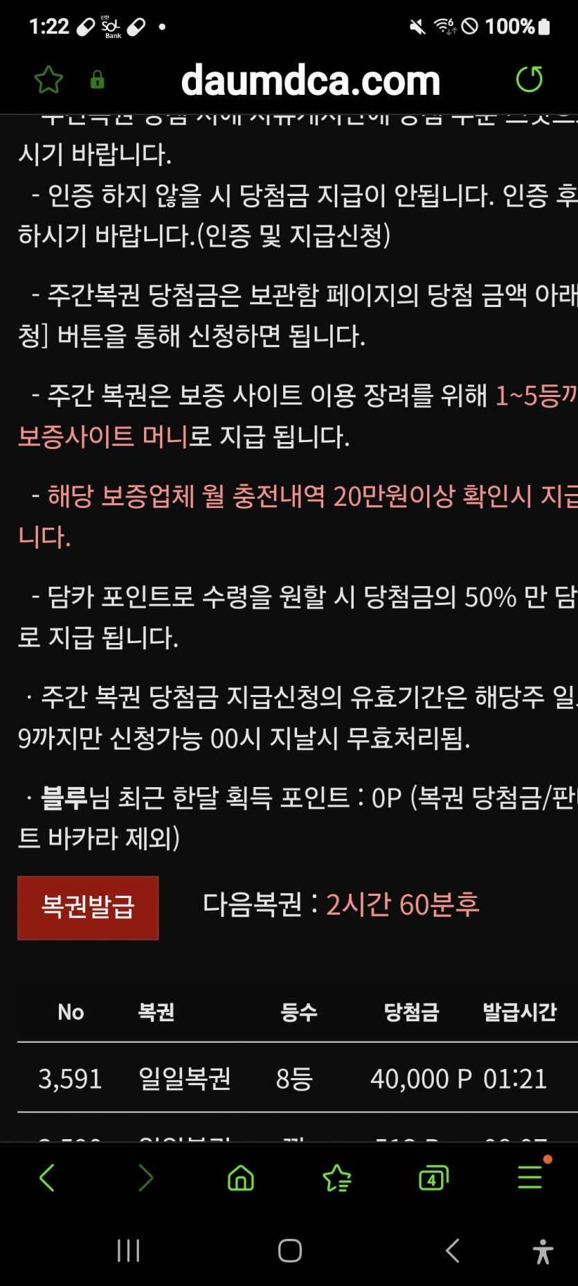 8등 ㅎ