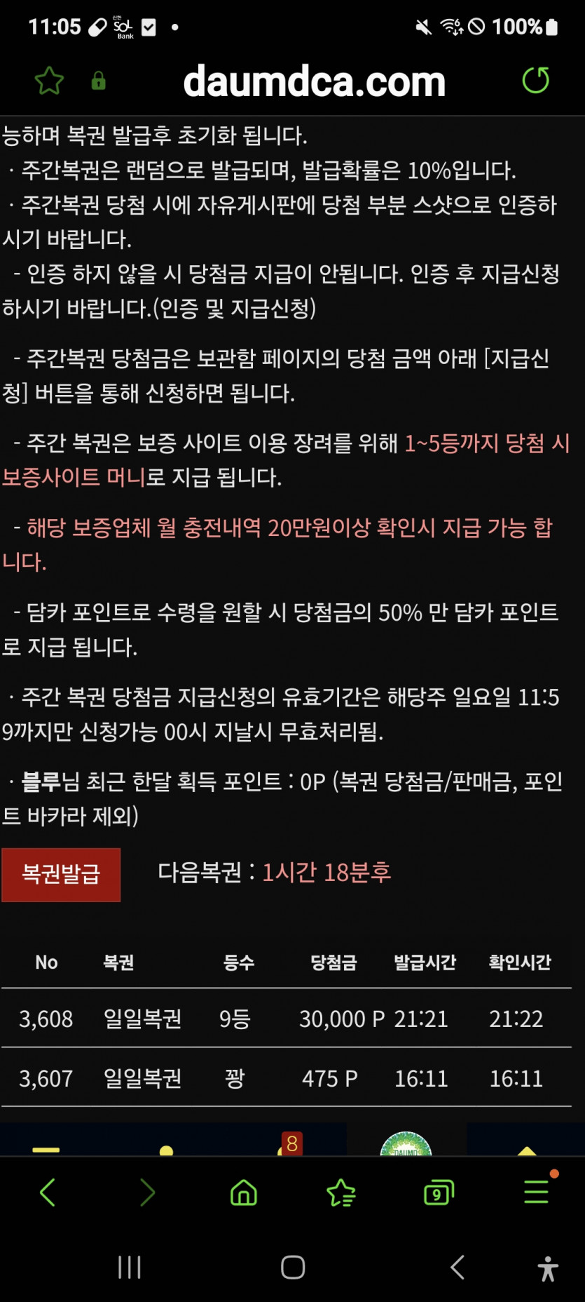 9등 나이스 ㅎ