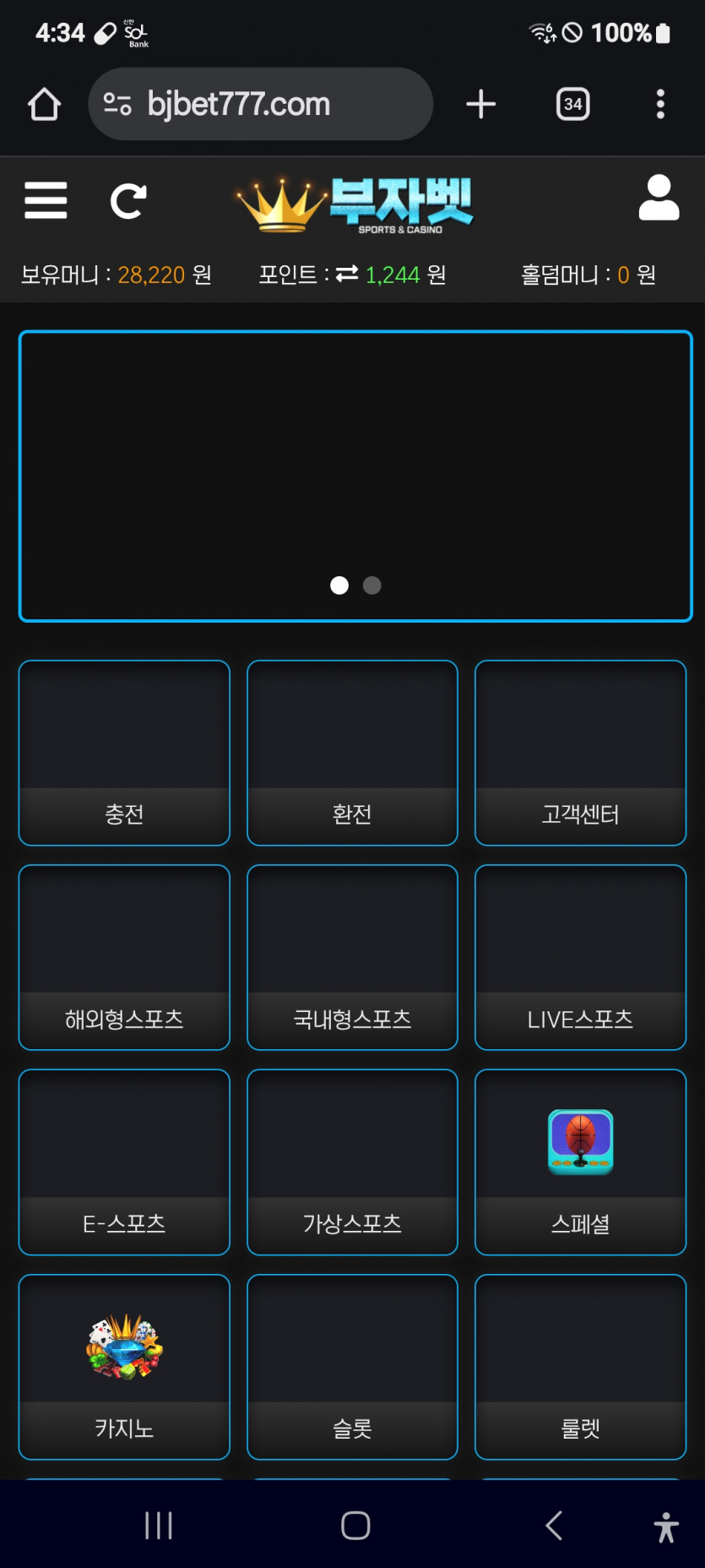 짤짤이 가주아 ㅎ
