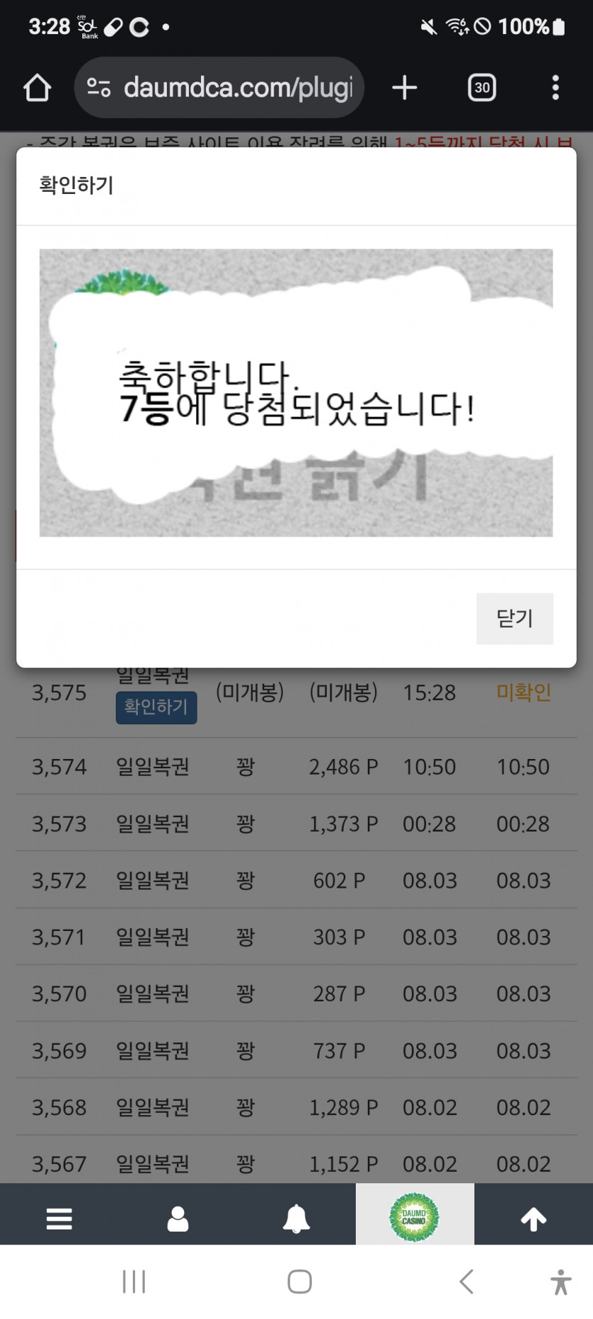 7등 나이스 ㅎ