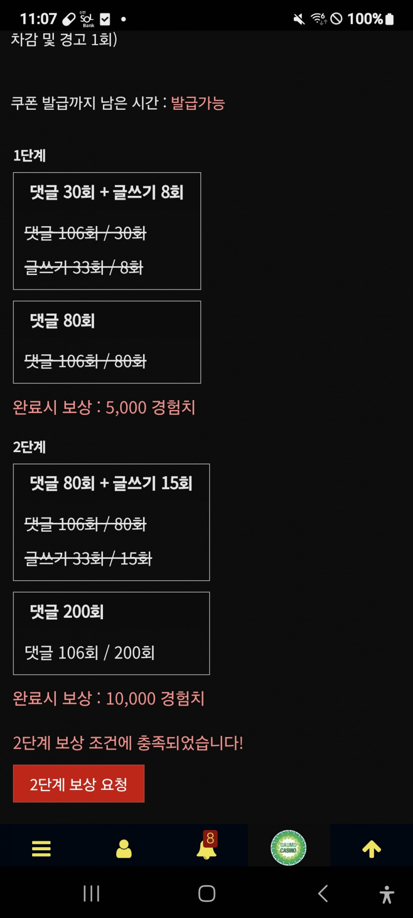 미션 클리어,,,나이스 ㅎ