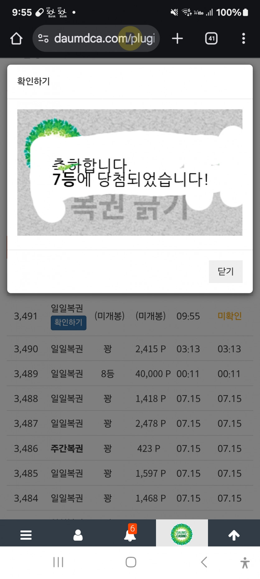 7777777 나이셔 ㅎ