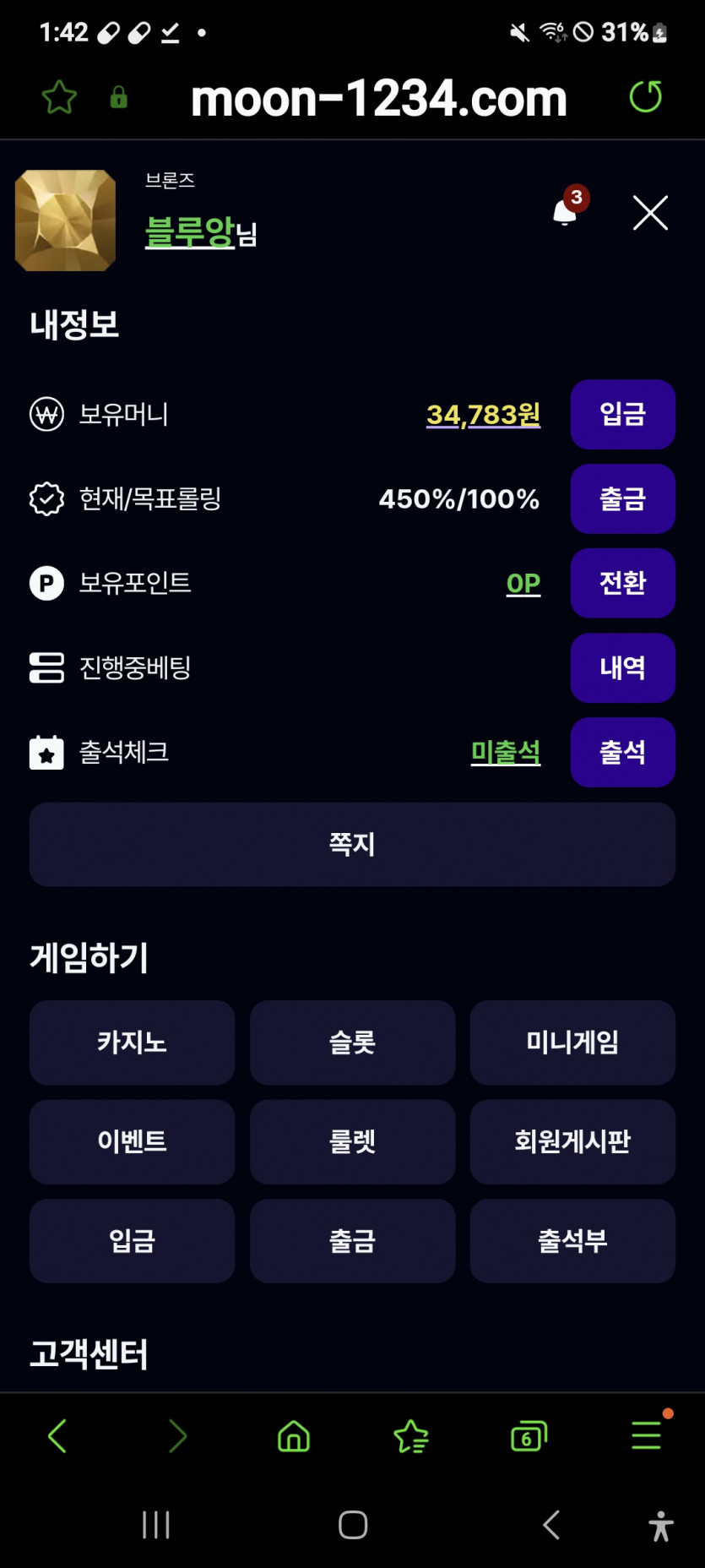 포전 3장 진격 ㅎ