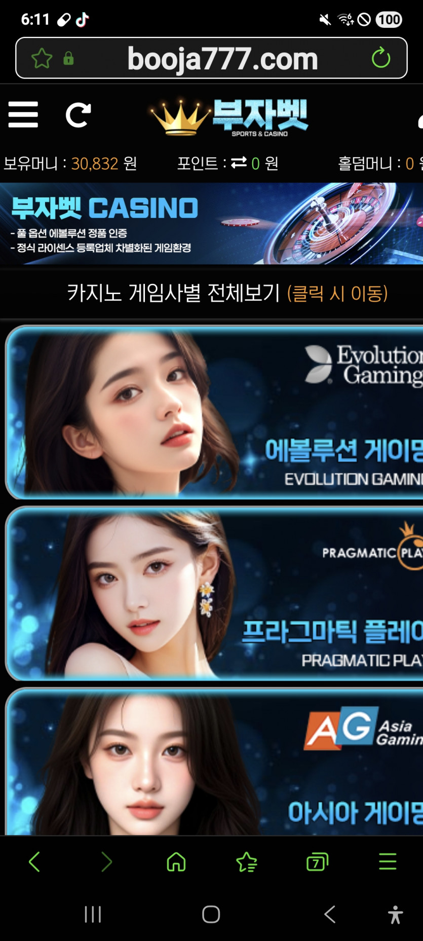 포전 가주아 ㅎ
