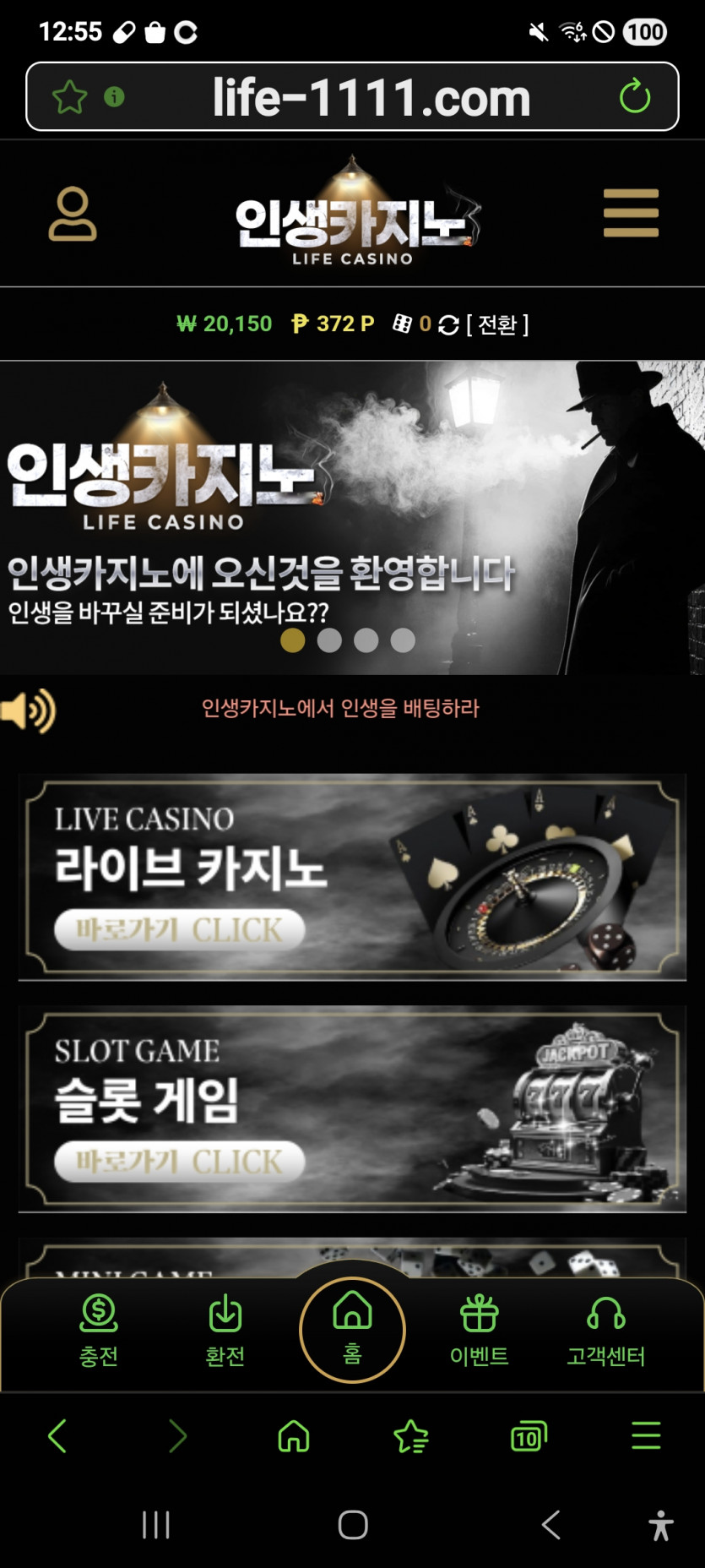 새벽 짤짤이 추울발 ㅎ
