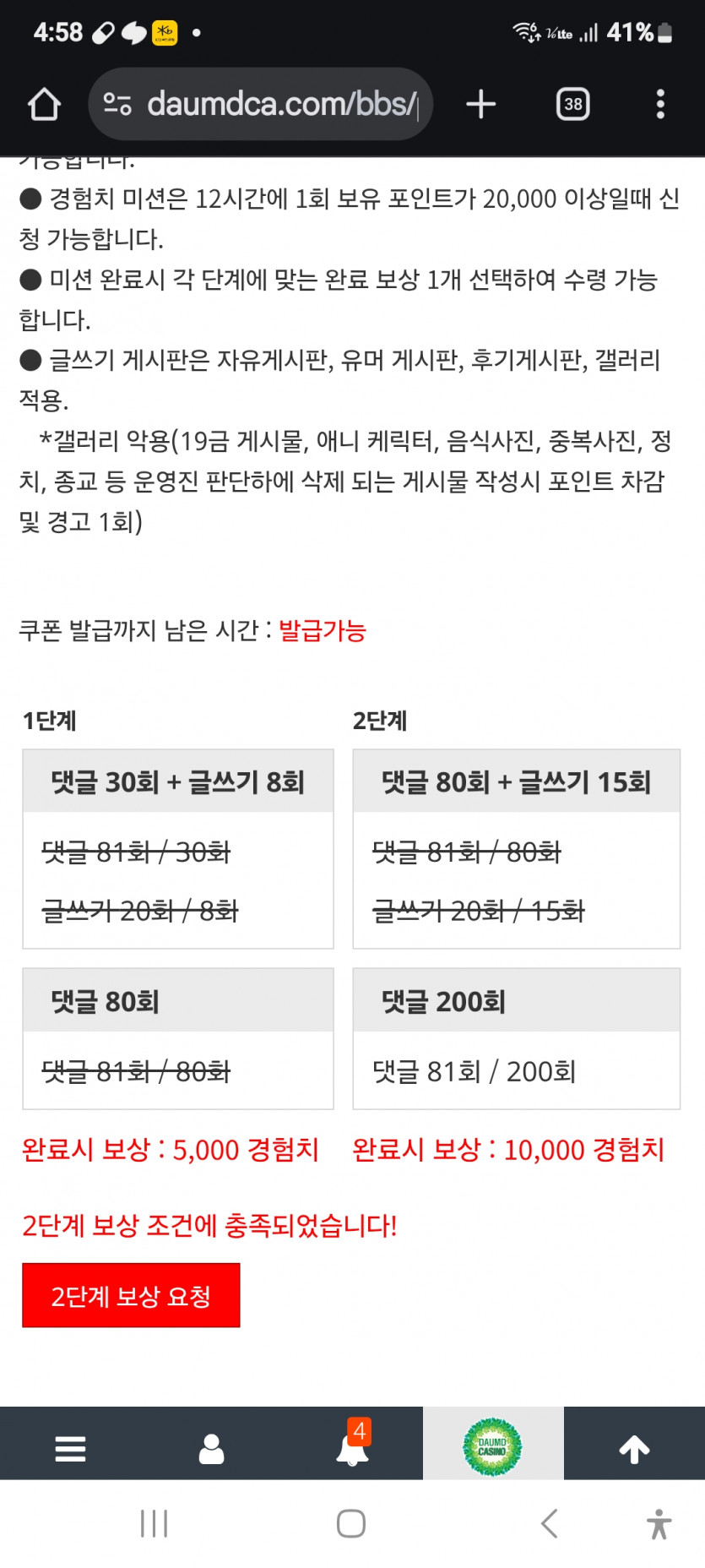 겸치 미션 완료 ㅎ