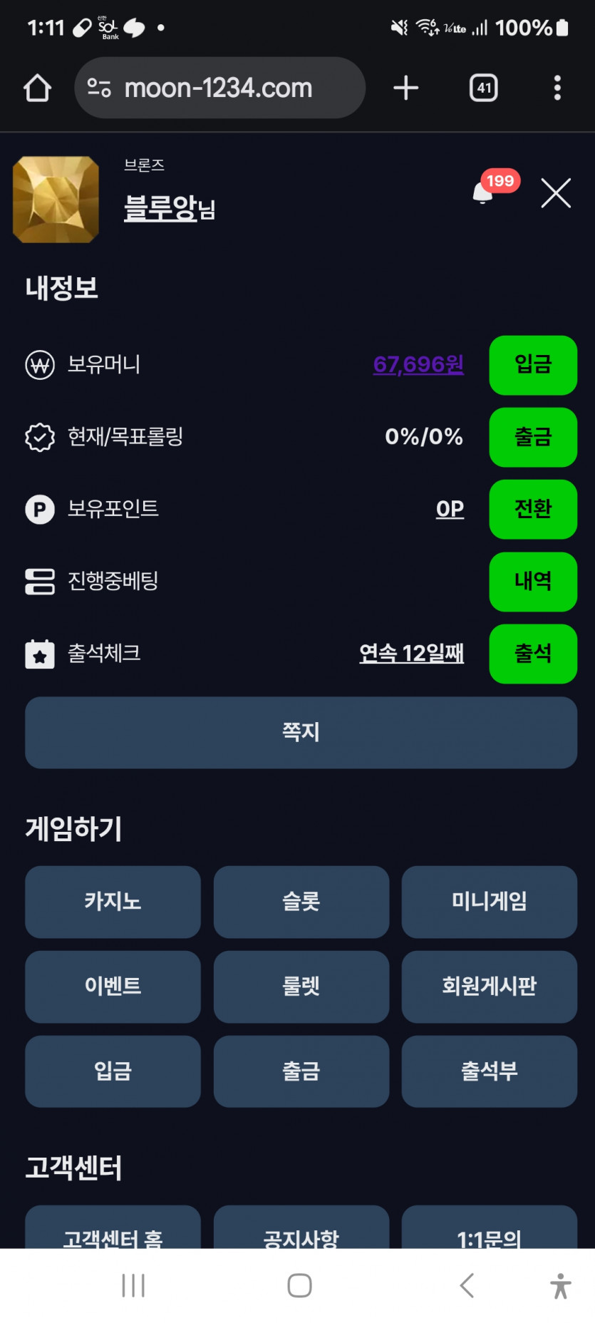 짤짤이 갑니다 ㅎ