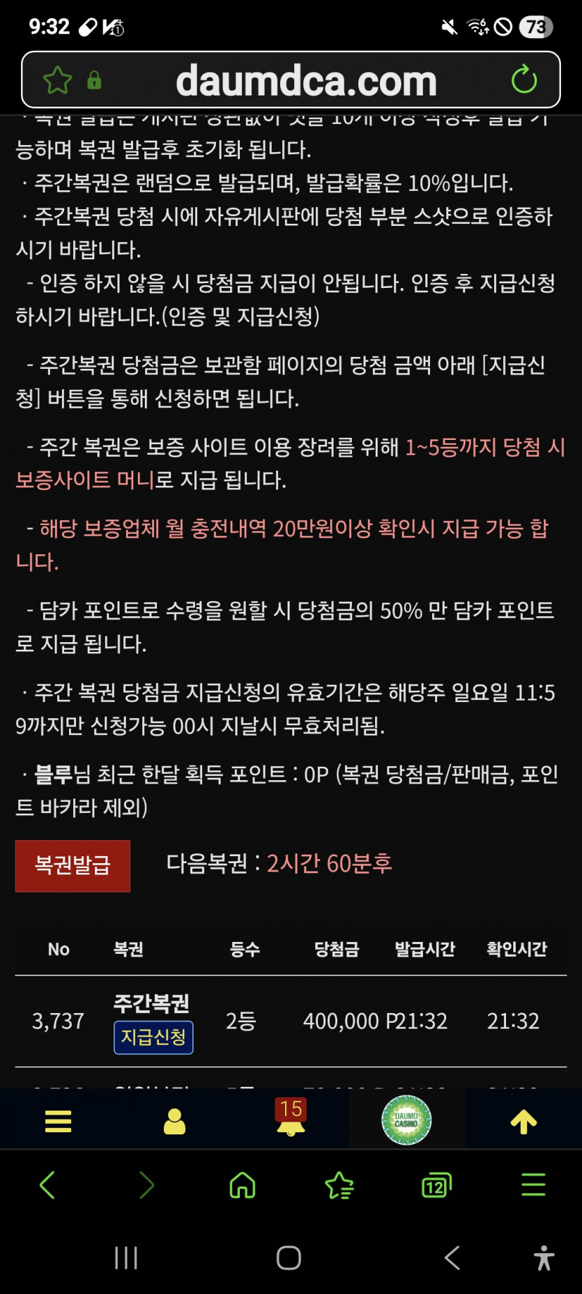 2등 주복,,,, 개꿀 ㅎ