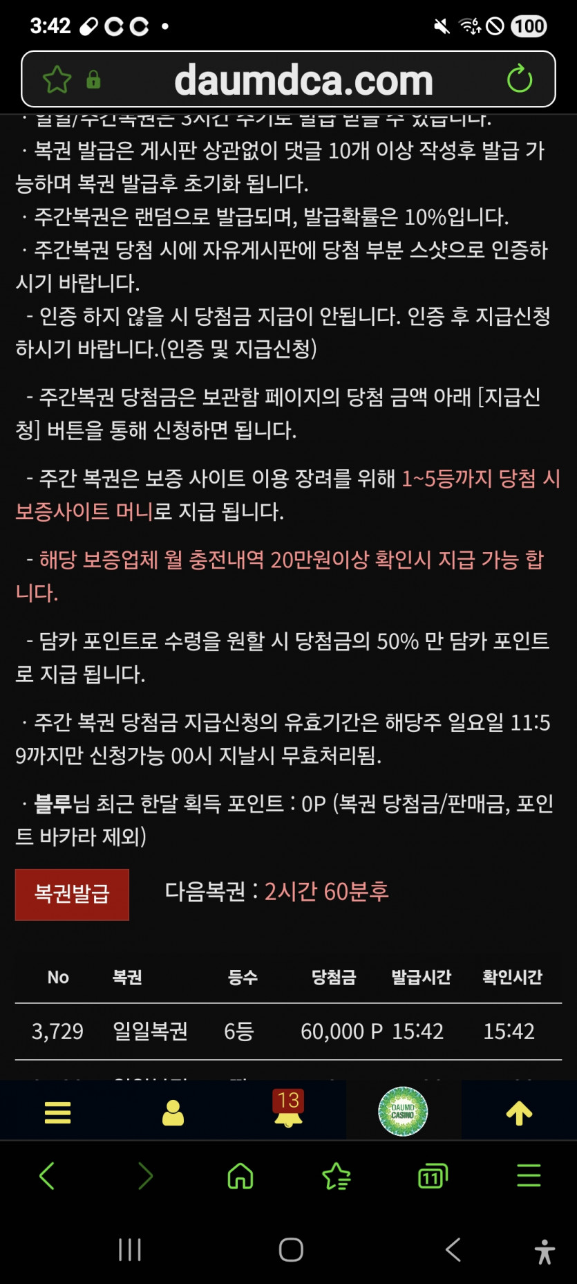 6등 나이스 ㅎ
