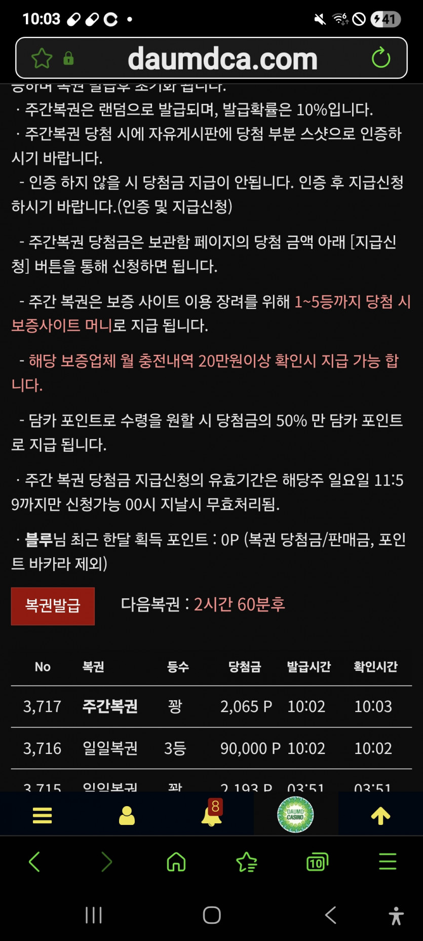 3등 나이스 ㅎ
