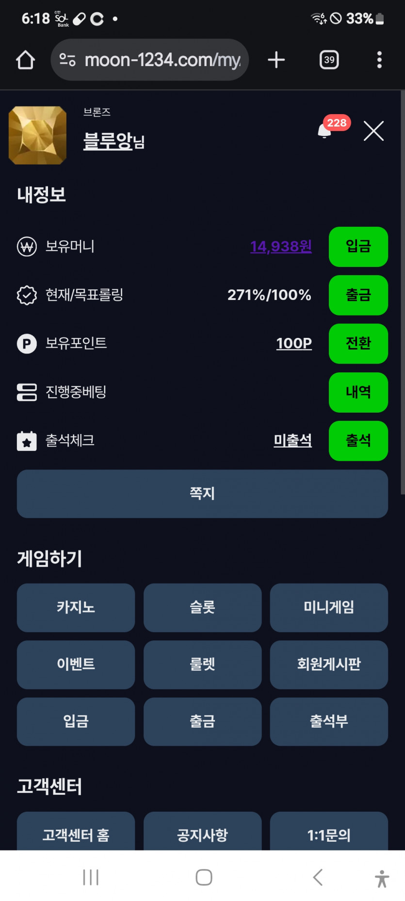 루징 짤짤이 추울발 ㅎ
