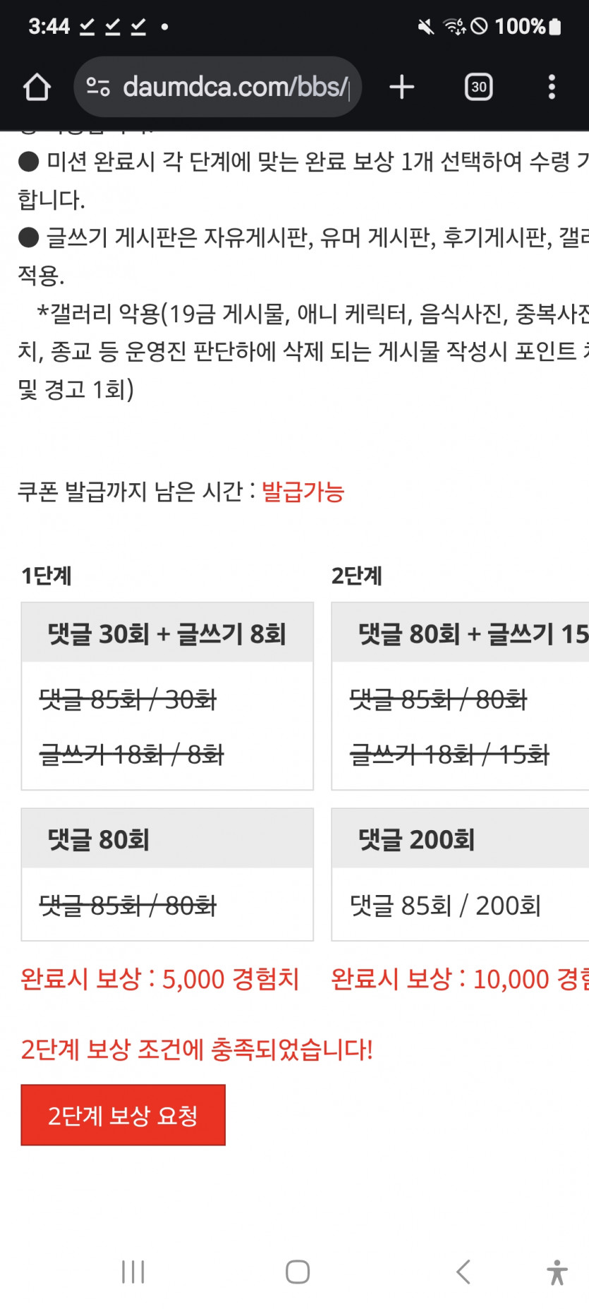 미션 성공 ㅎ
