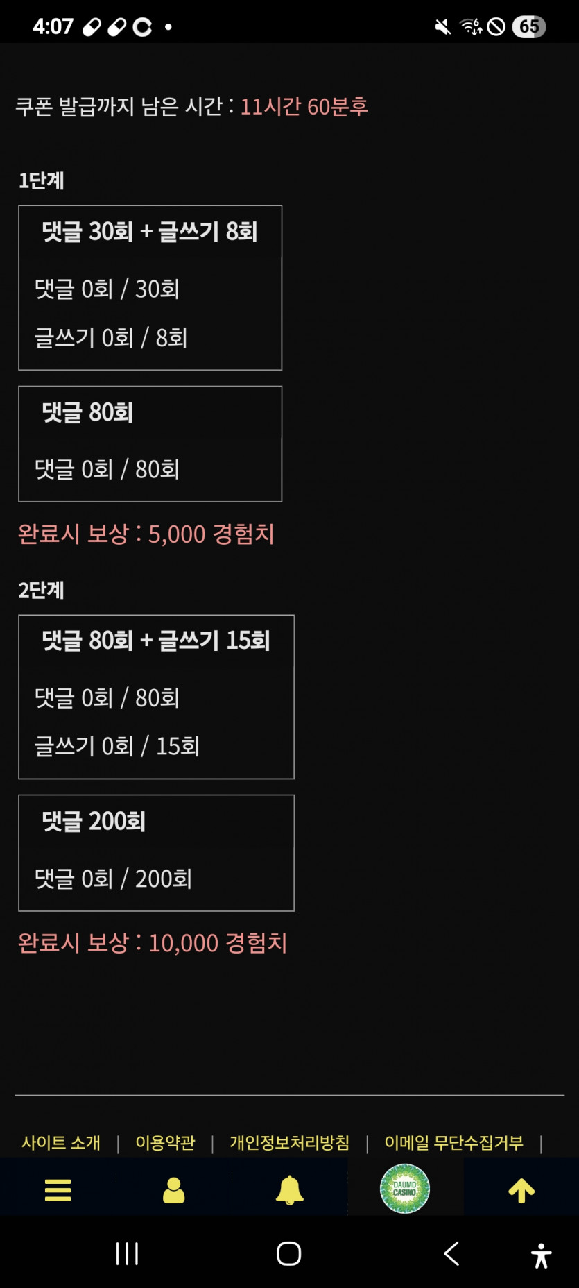 미션 출격 ㅎ