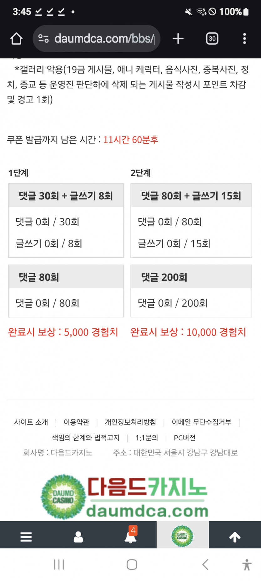 미션 가주아 ㅎ